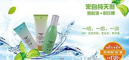 淘寶化妝品海報圖片