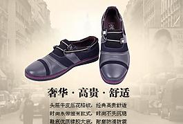 淘寶 男鞋描述 細節(jié)圖片