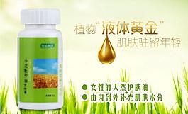 化妝品淘寶頁圖片