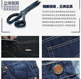 立體剪裁 男裝淘寶頁圖片