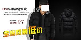 淘寶冬裝海報設(shè)計圖片