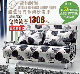 淘寶家具廣告推廣圖圖片