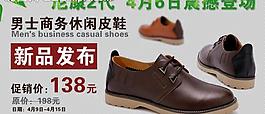 淘寶男鞋鉆展圖片