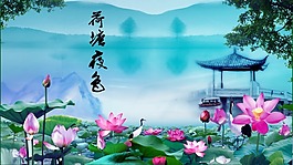 荷塘月色