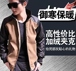 淘寶直通車圖片