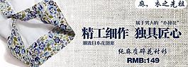 淘寶男裝廣告banner圖圖片