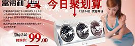 淘寶海報(bào)店招廣告圖片