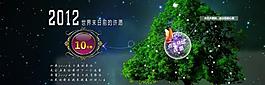 淘宝首页 主题海报图片