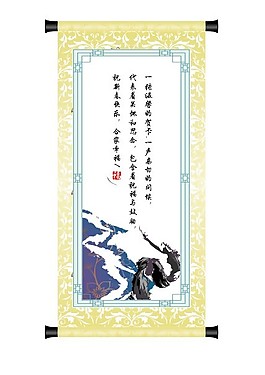 黃色卷軸畫