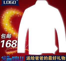 直通車 淘寶海報圖片