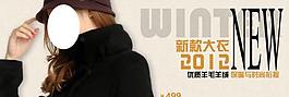 淘寶女裝上新海報圖片