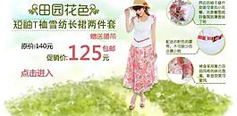淘寶美工女裝田園花色圖片