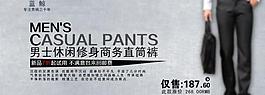 淘寶促銷海報 男裝 服裝圖片
