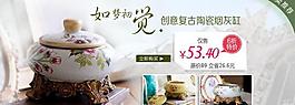 淘寶煙灰缸海報(bào)圖片