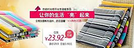 淘寶家居海報(bào)設(shè)計(jì)圖片