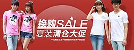 淘寶夏季大促海報(bào)圖片