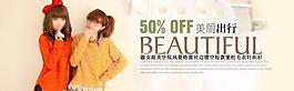 淘寶女裝950美女海報圖片