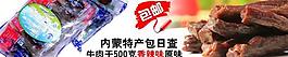 淘寶海報輪播圖設計圖片