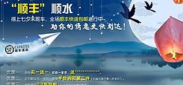 七夕淘寶促銷圖片