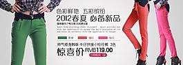 淘宝糖果色女裤海报图片