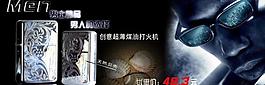 打火機 淘寶 海報圖片
