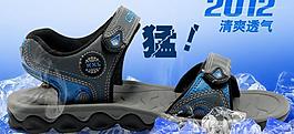 淘寶畫報(bào)海報(bào) 男童鞋圖片