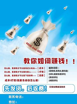 金融海報(bào)