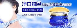 淘寶化妝品海報(bào)圖片
