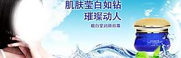 淘寶化妝品海報(bào)圖片