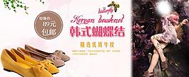 淘宝鞋子促销广告图图片