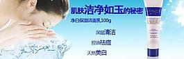 淘寶化妝品海報(bào)圖片