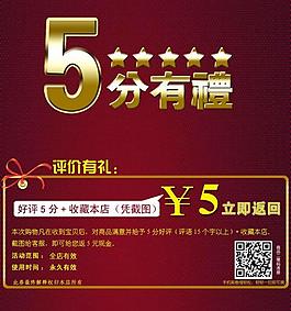 淘寶評分有獎圖片