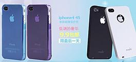 手機(jī)殼 淘寶海報(bào)圖片