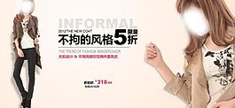 淘寶女裝廣告大圖圖片