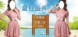 淘寶女裝廣告促銷(xiāo)圖圖片