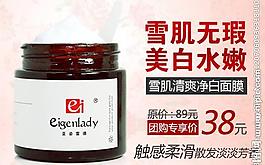 淘寶護(hù)膚品廣告圖片
