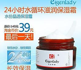 淘宝直通车广告图片