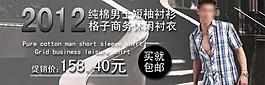 淘寶男裝海報(bào)設(shè)計(jì)圖片