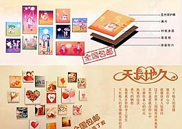 淘寶首頁 關(guān)聯(lián)促銷圖片