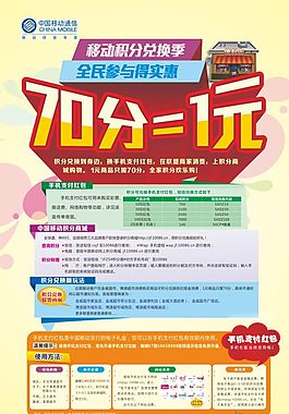 中國移動