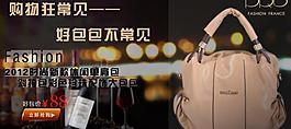 淘寶女包廣告圖圖片