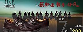 皮鞋 淘寶設(shè)計(jì)圖圖片