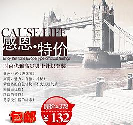 淘寶直通車(chē)廣告圖片