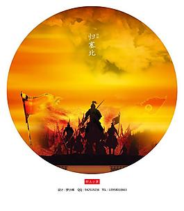 古代戰(zhàn)爭  英雄  塞外  戰(zhàn)旗