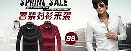 淘寶首頁(yè)襯衫促銷海報(bào)圖片