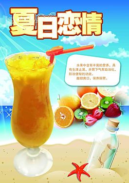 飲品海報