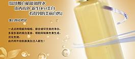 化妝品淘寶海報(bào)圖片