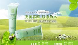 淘寶化妝品促銷圖片