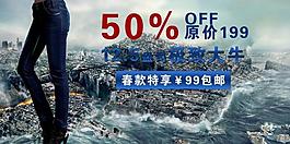 淘寶 牛仔褲 海報(bào)圖片