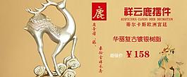 淘寶首頁 關(guān)聯(lián)促銷圖片